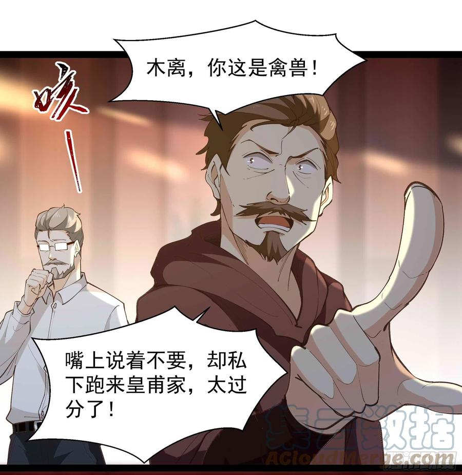 第266话 关门打狗3