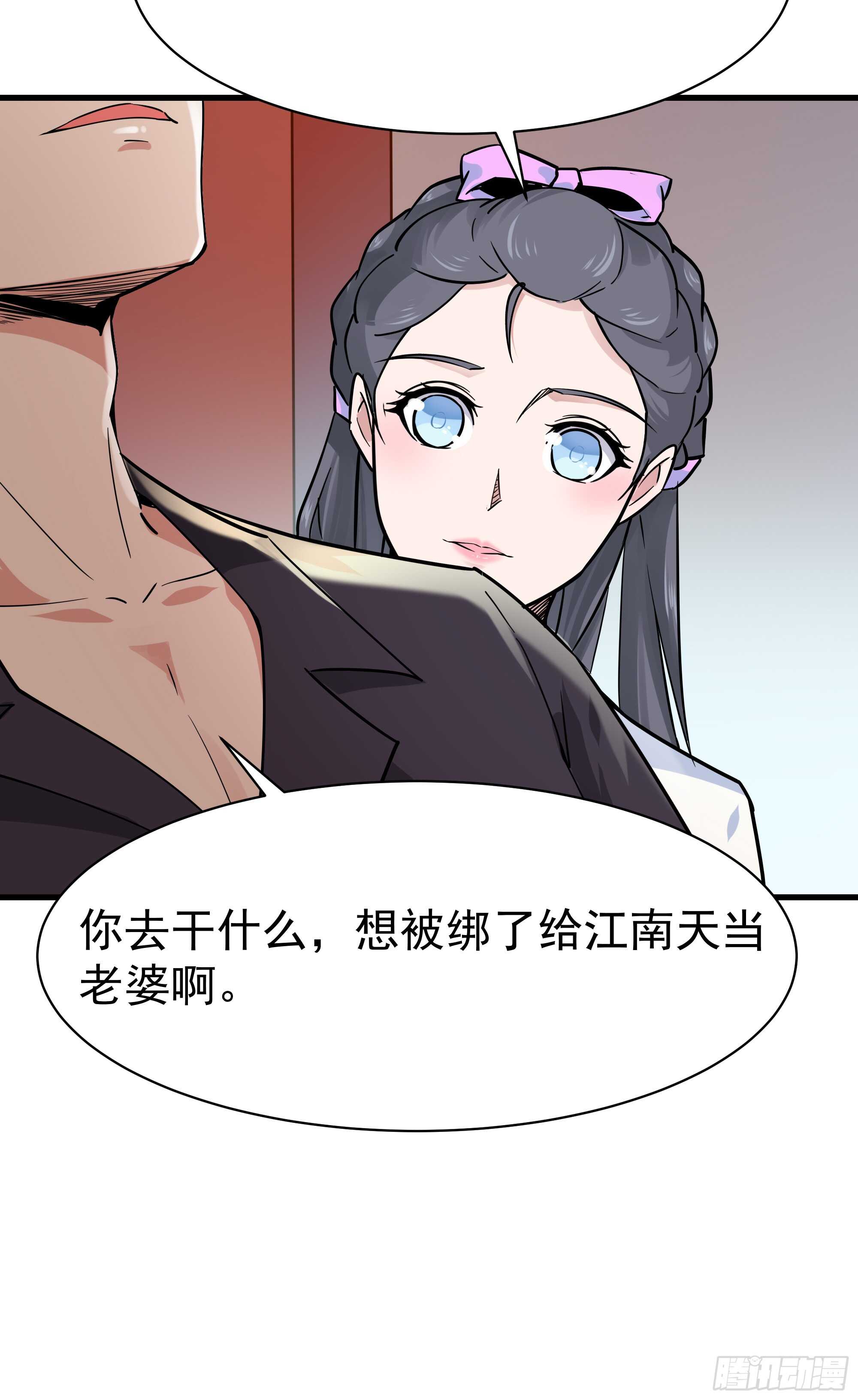 第101话 挑战江家12