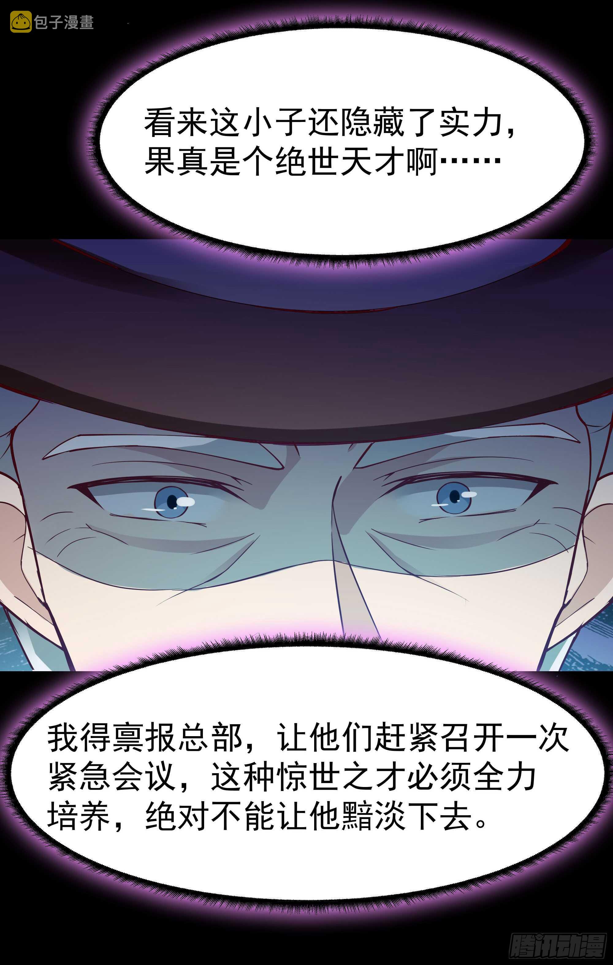 第103话 惊世骇俗11