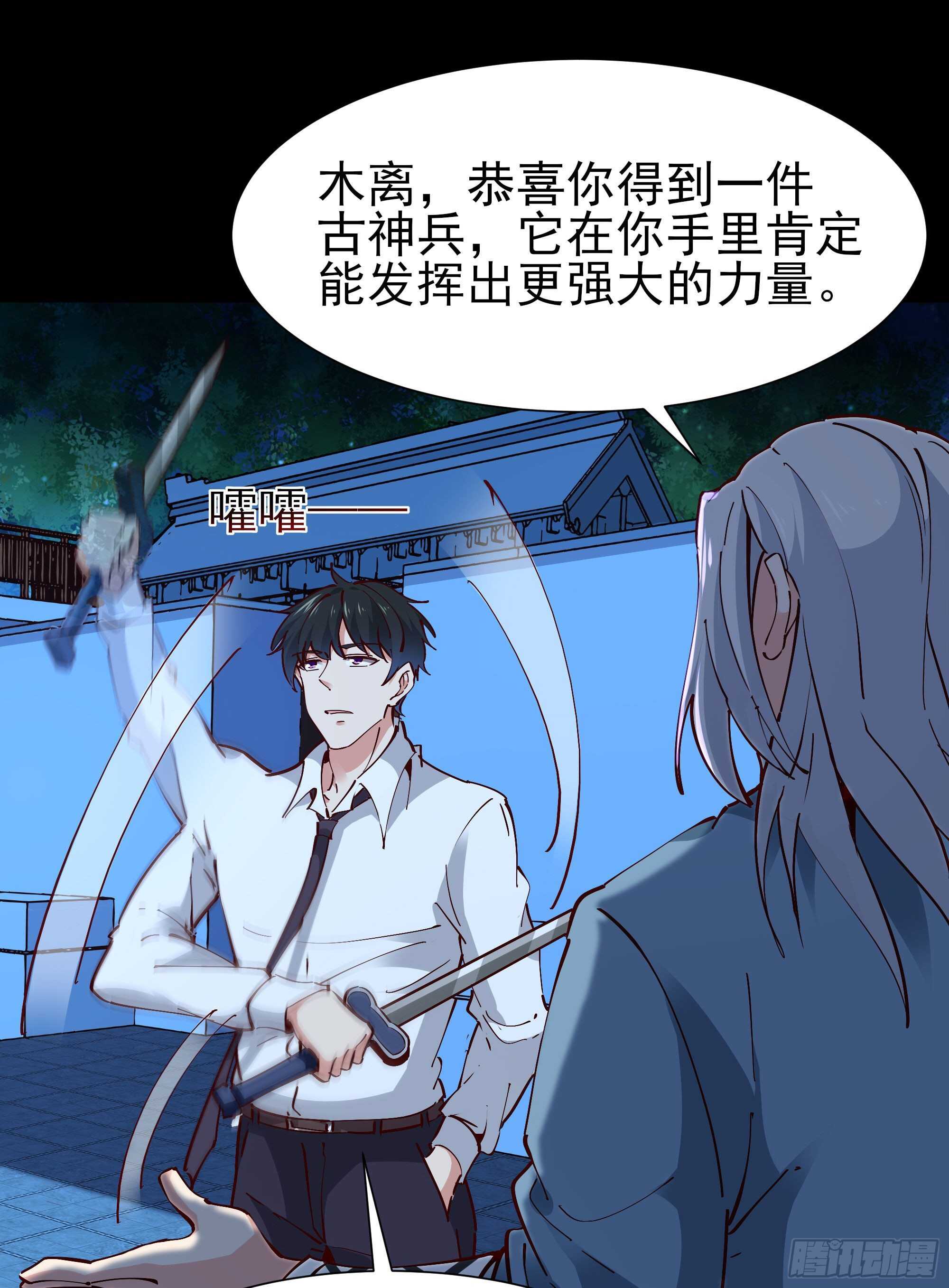 第194话 不过如此29