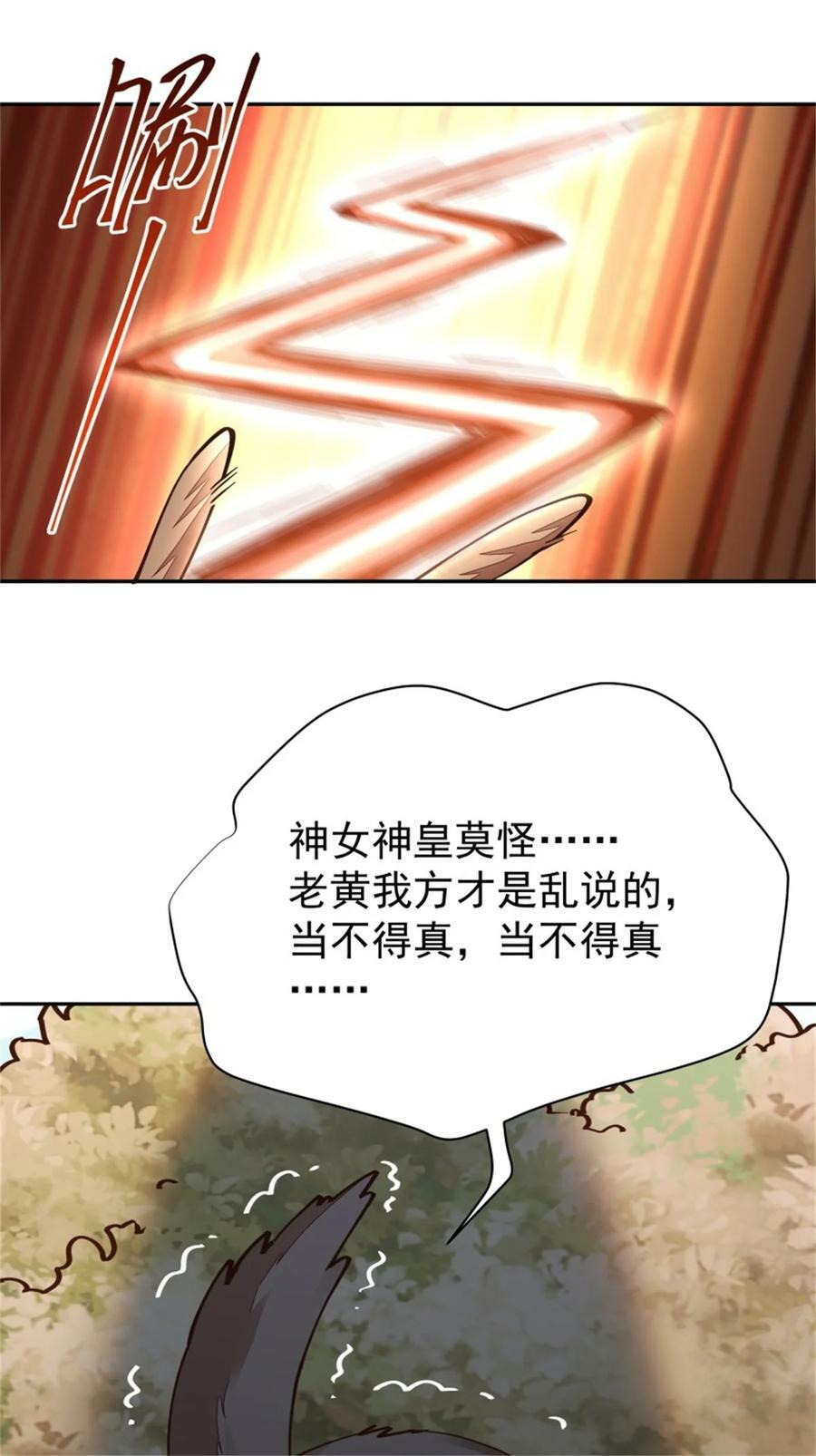 第412话 再见老黄7