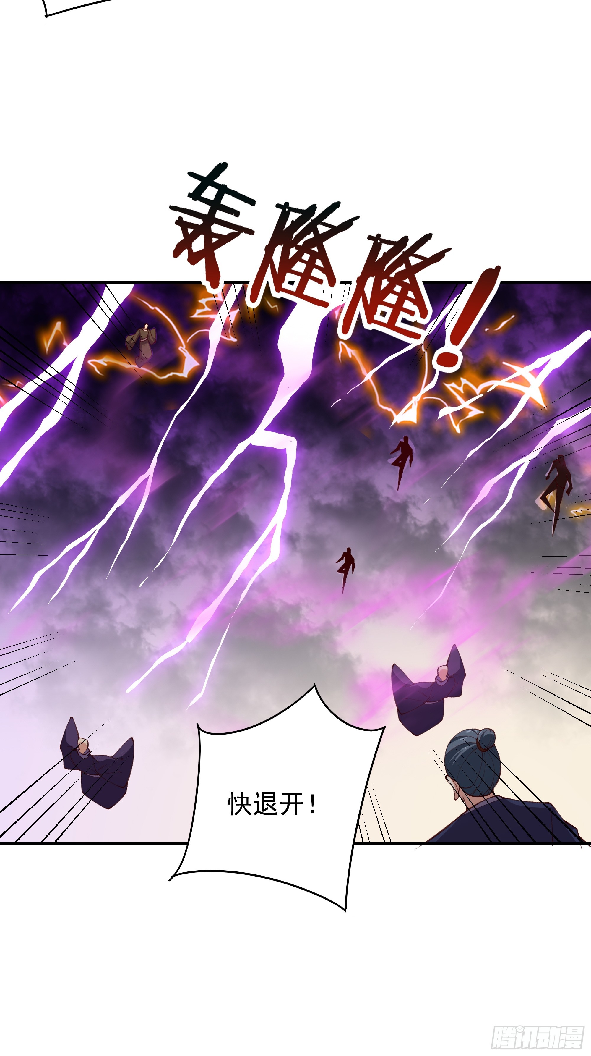 第368话 雷电本源9