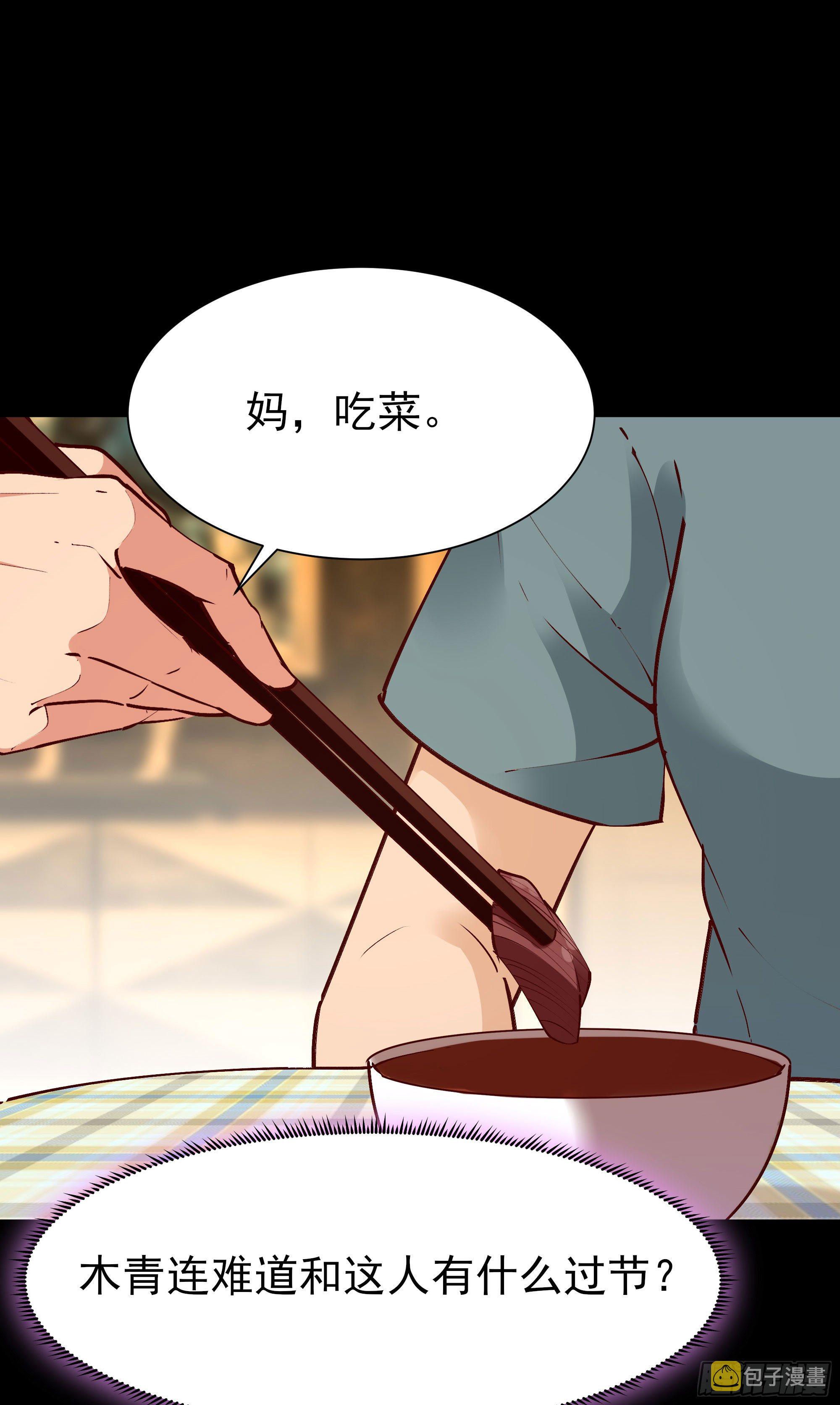 第202话 你们滚蛋8