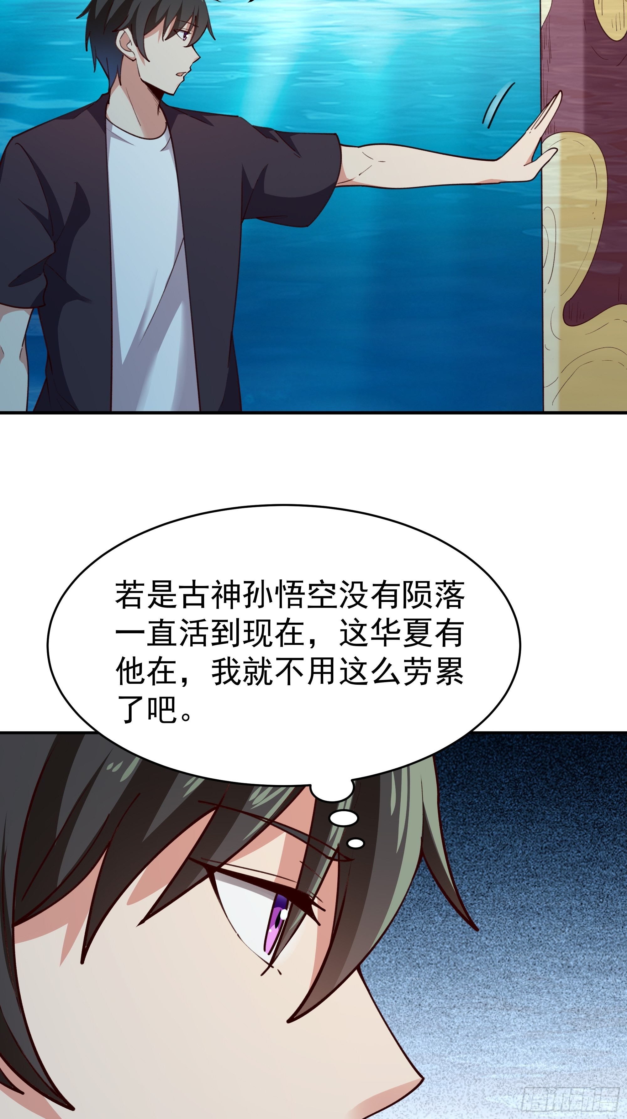 第357话 定海神针28