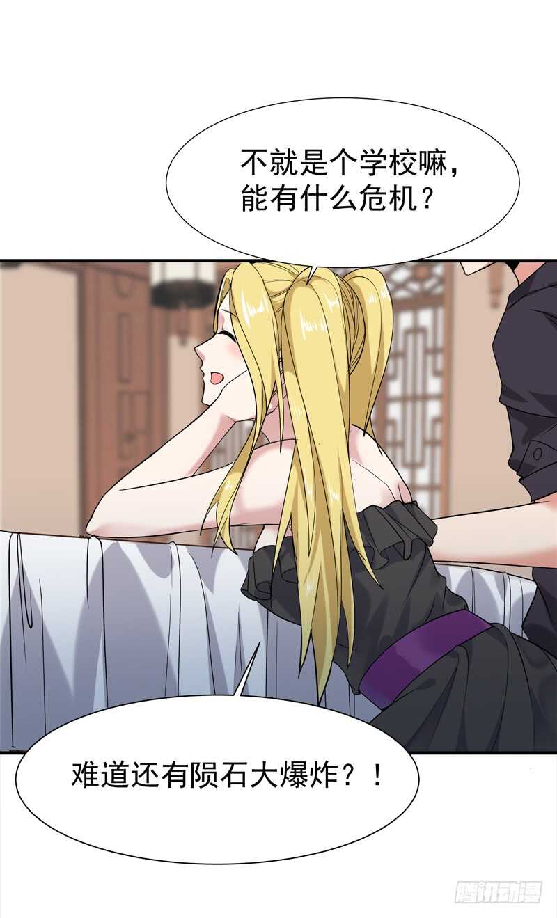 第54话 邪气青年30