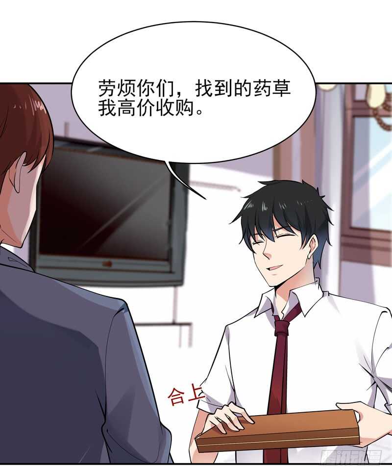 第37话 练气中期5