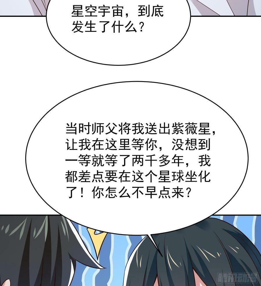 第406话 差点坐化34