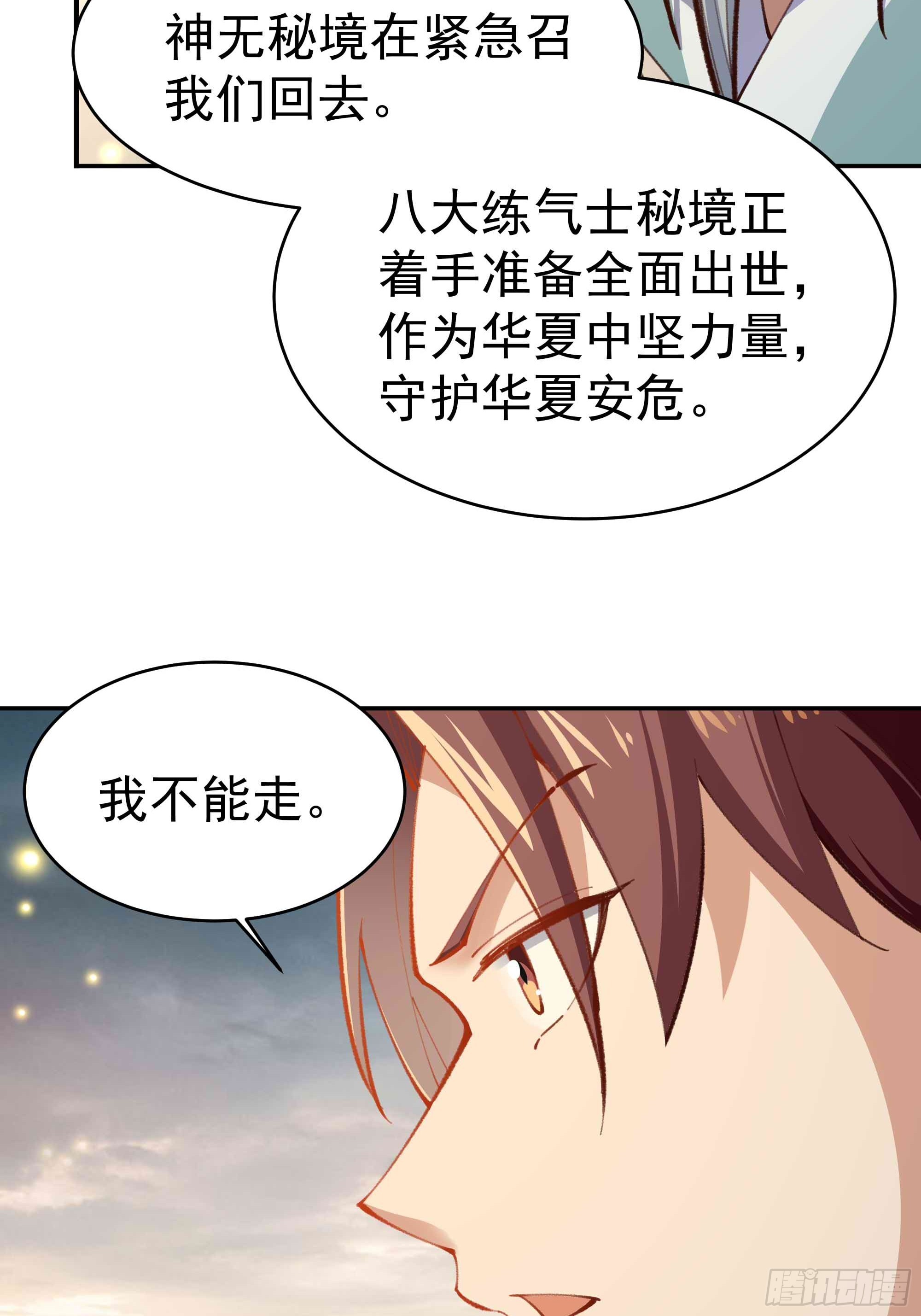 第364话 为你而战7