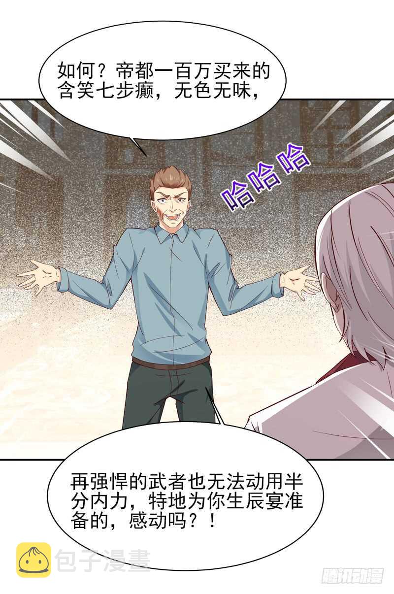 第47话 余家阴谋33