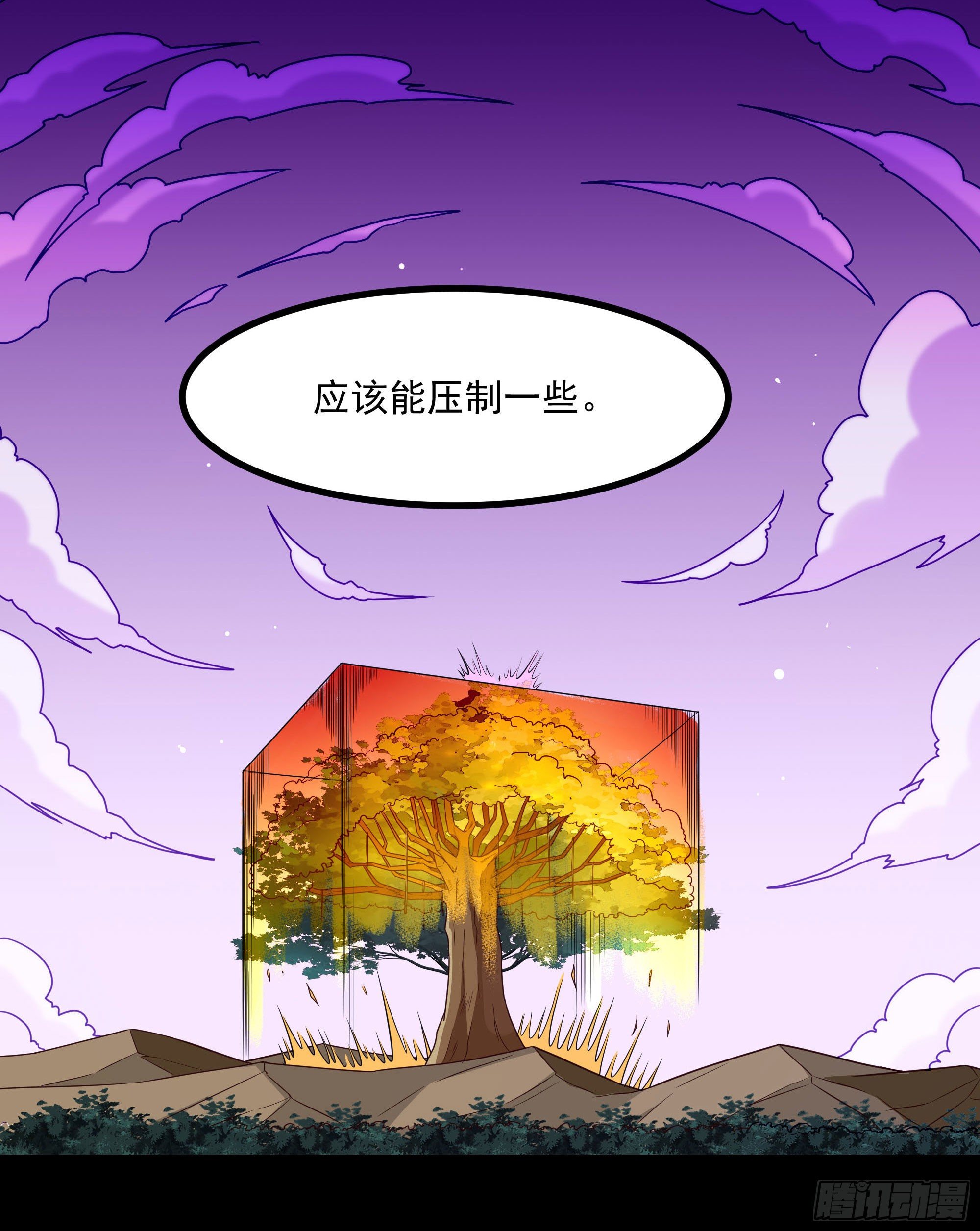 第299话 建木出世21