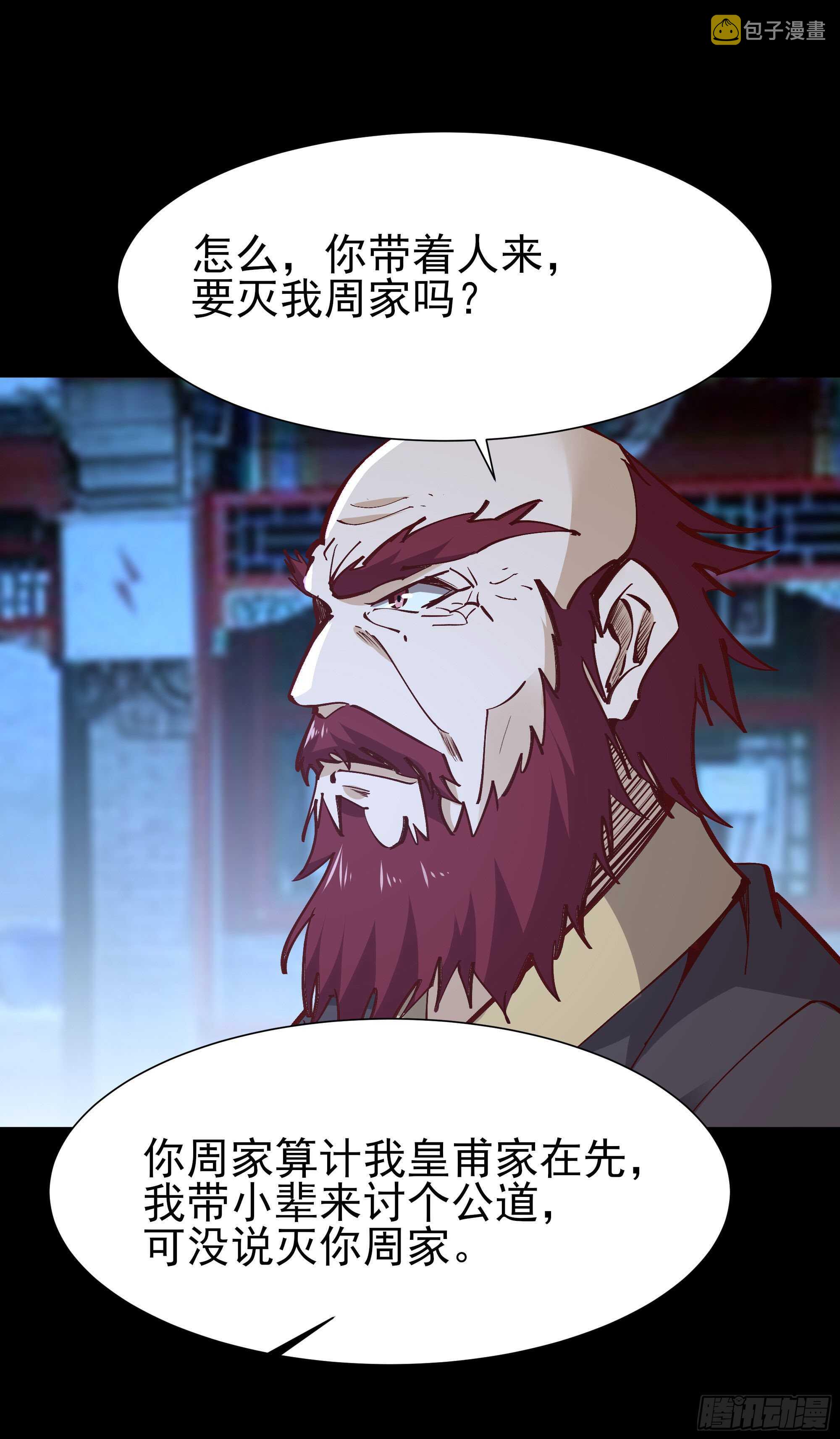 第189话 木离快跑29