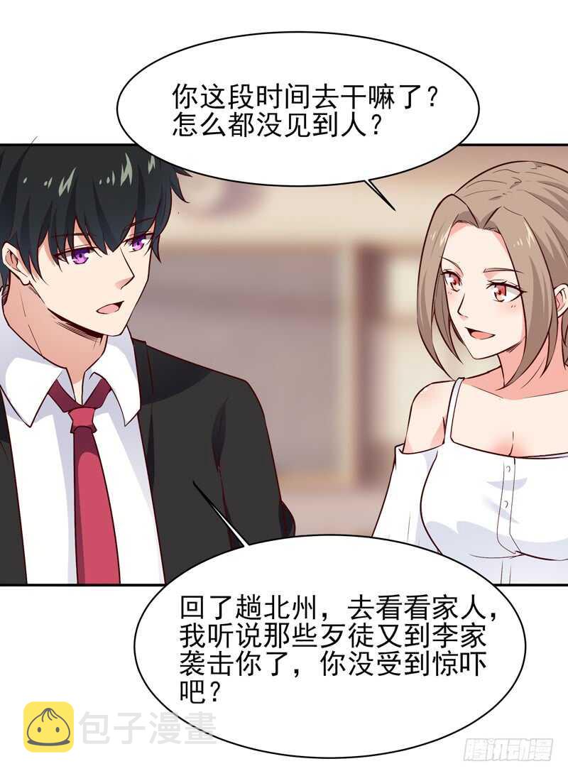 第55话 入学英才18