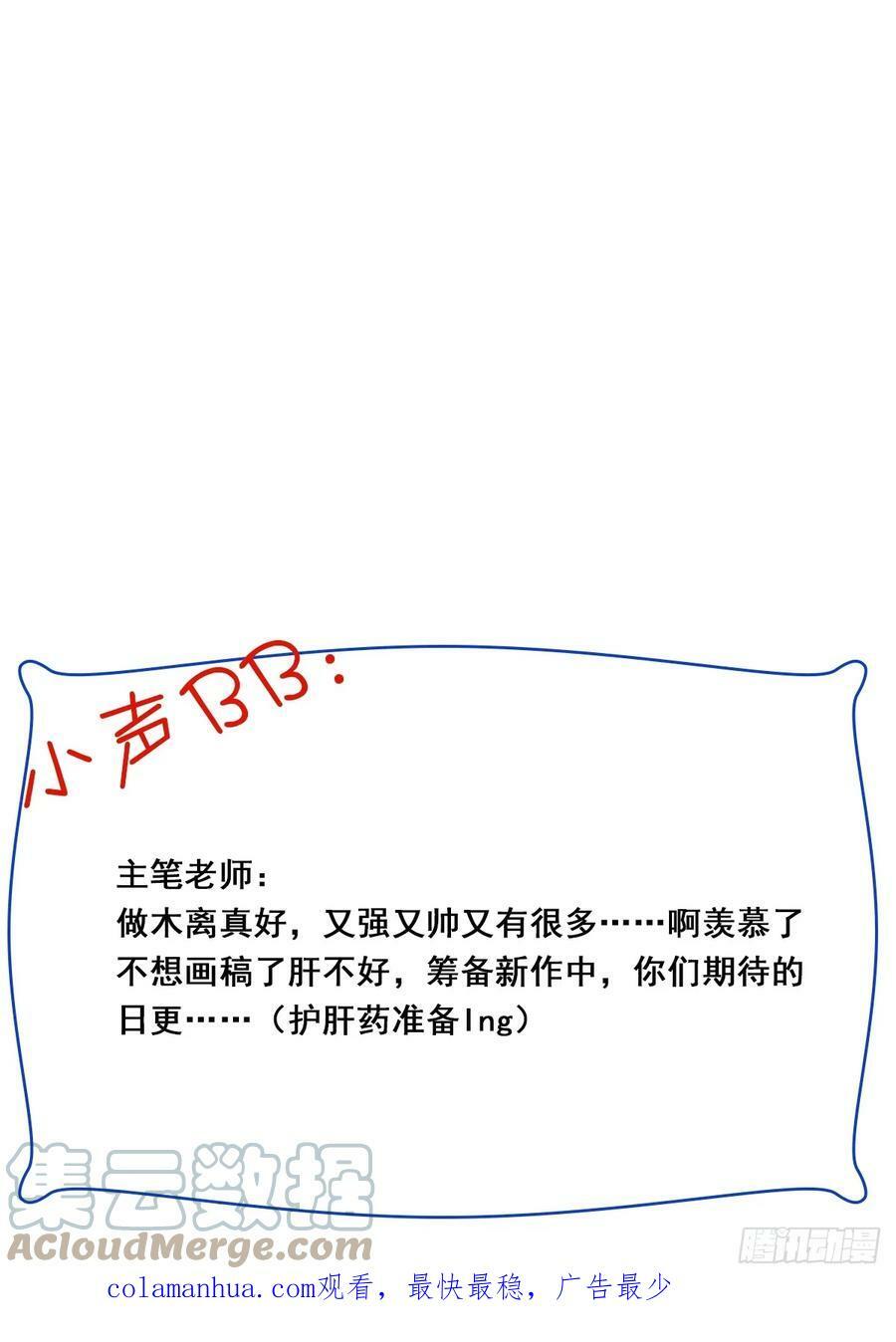 第402话 神明道果42