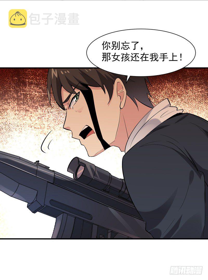第21话 互相伤害15