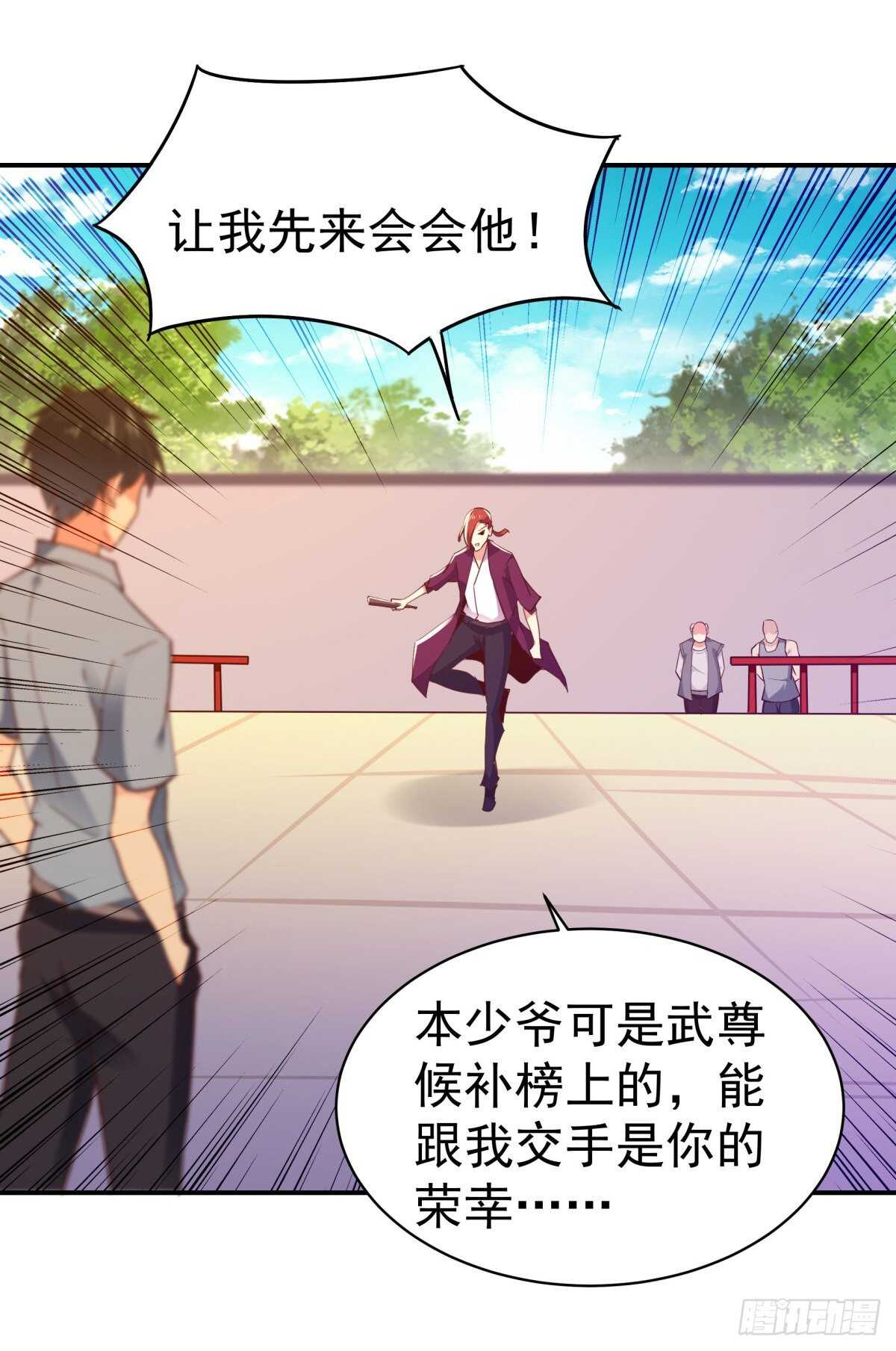 第134话 强者为尊5