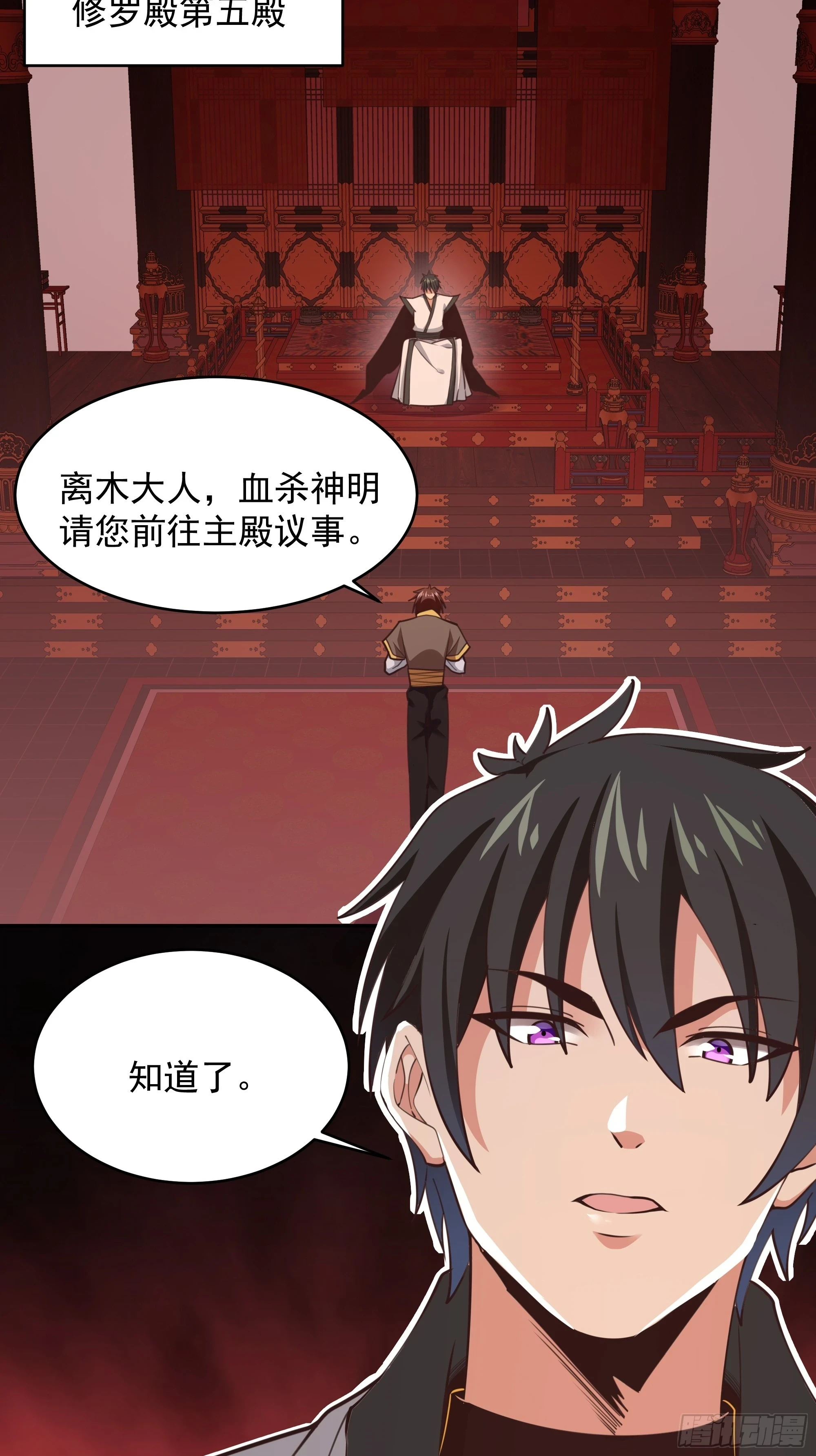第385话 修罗道15