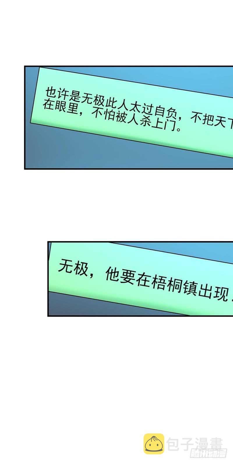 第87话 秦牧仙逝30