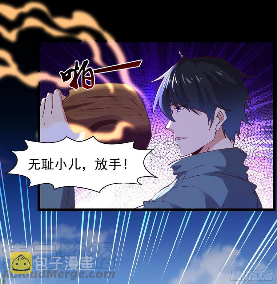 第229话 会会他们！4
