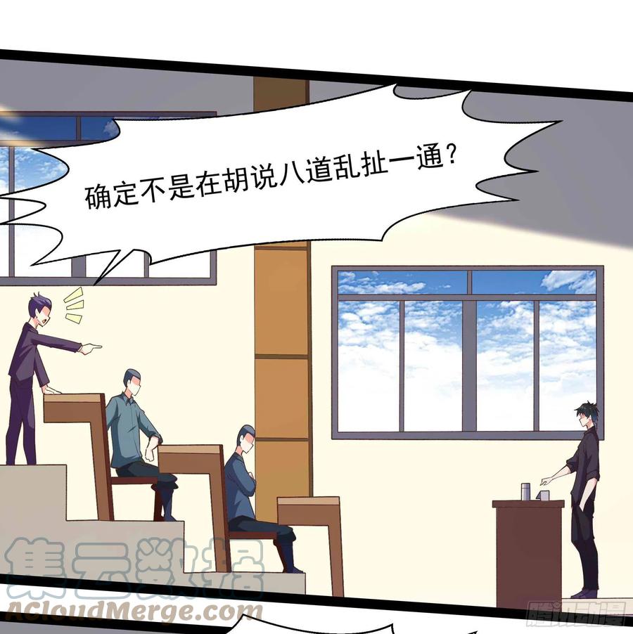第270话 来刺激的12