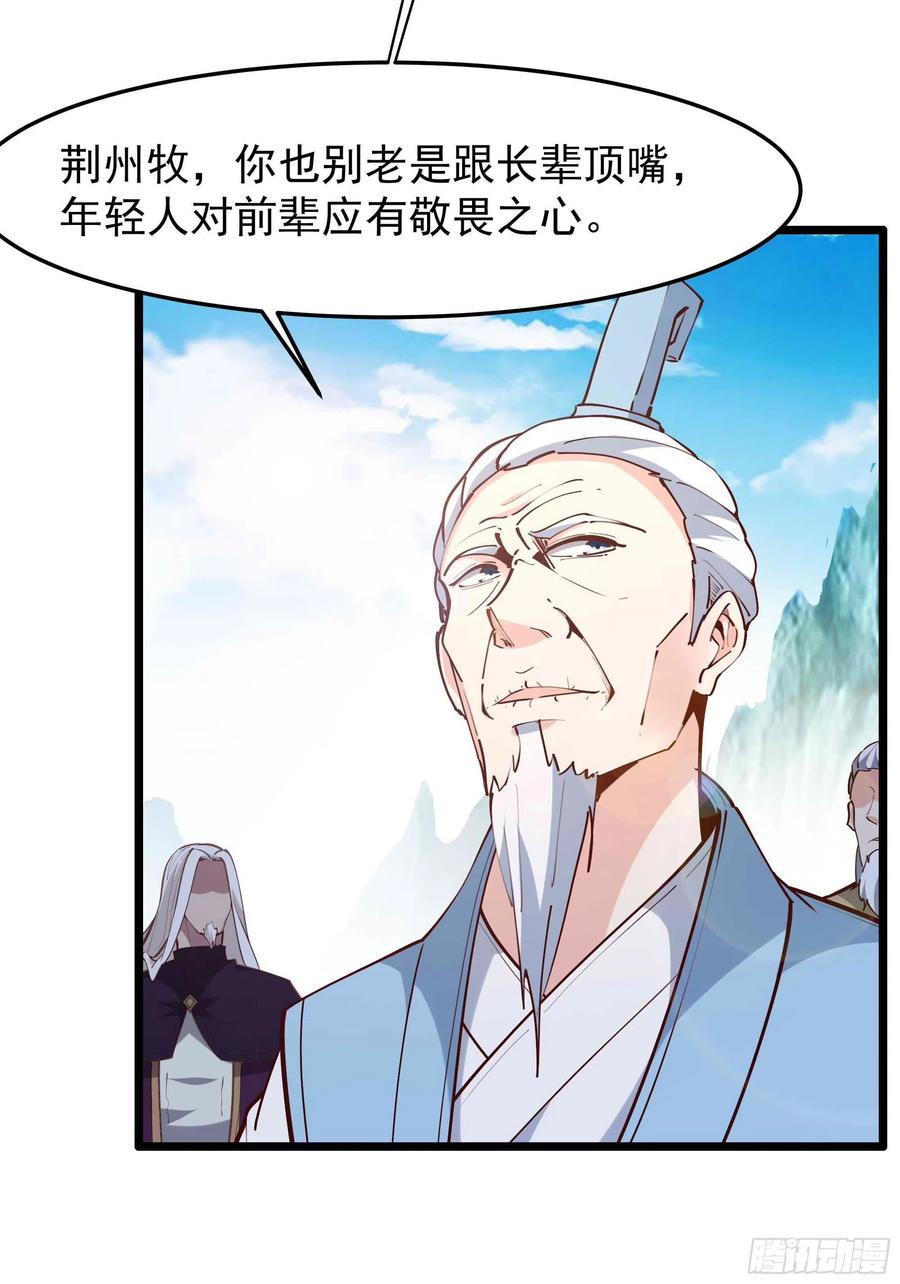 第232话 西北虎圣3