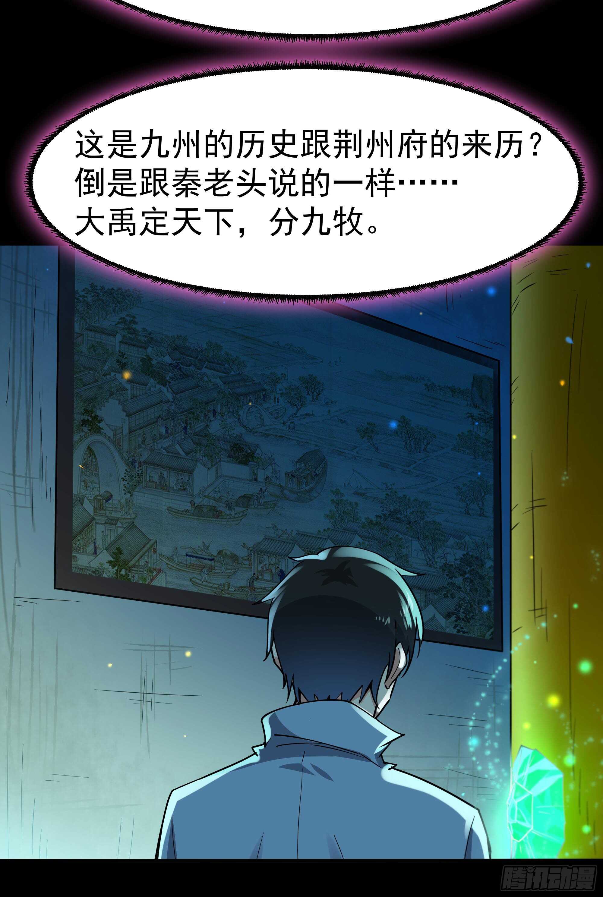 第111话 盖世英雄15