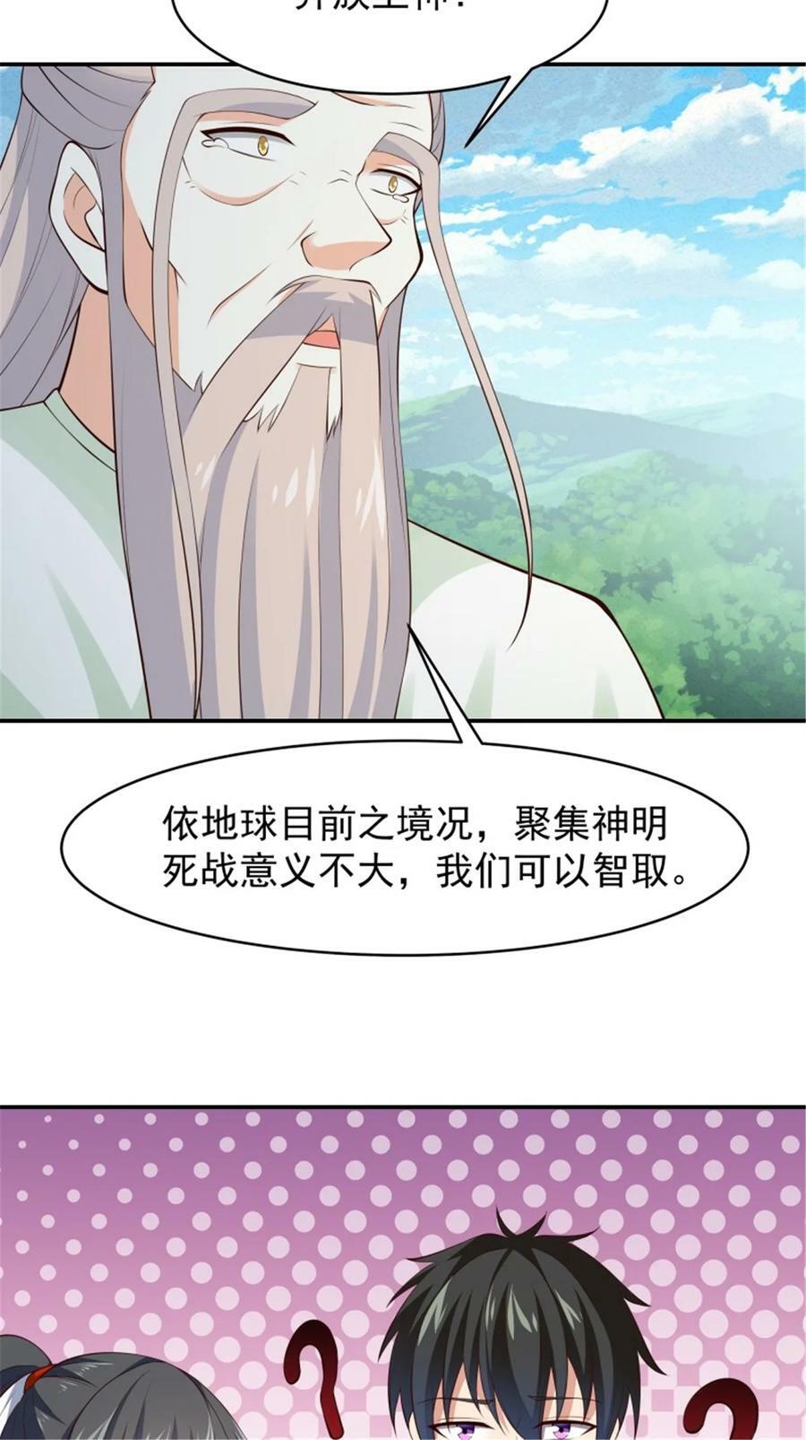 第409话 这么小了？15