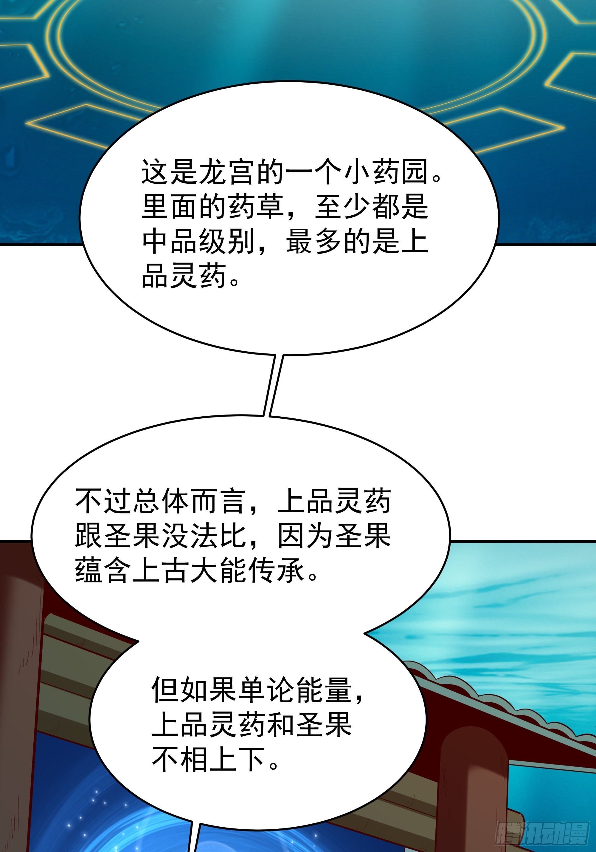 第352话 狗性贪婪18