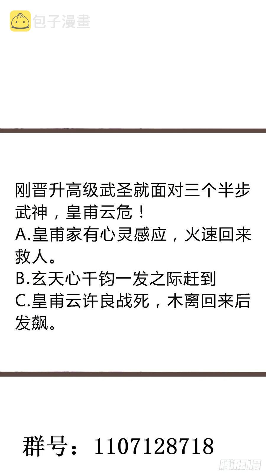 第255话 封印龙脉50