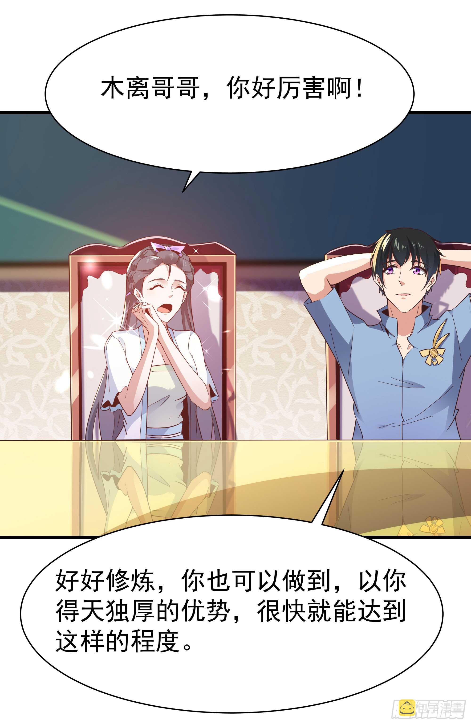 第105话 无极真经19