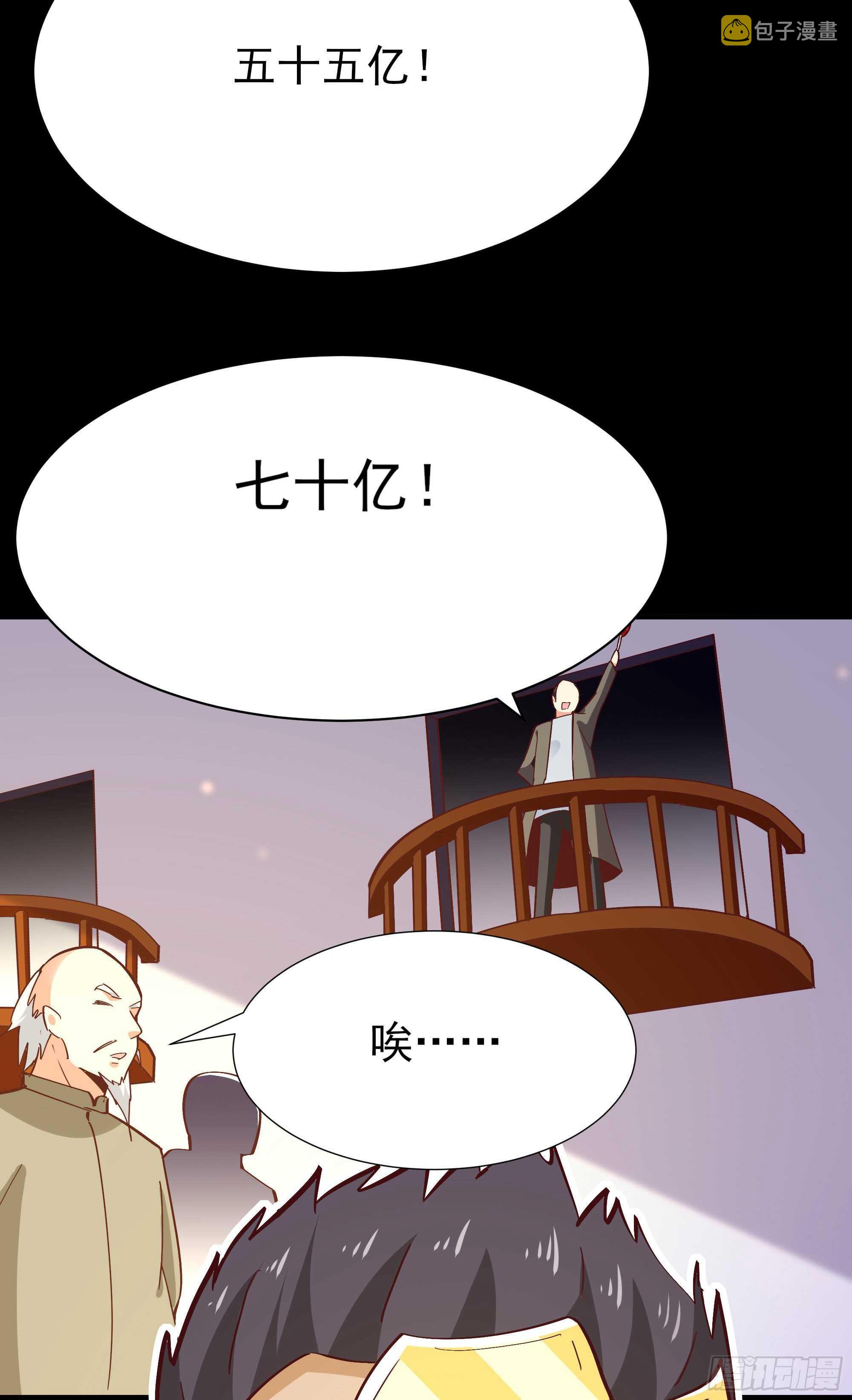 第163话 重宝暖场26
