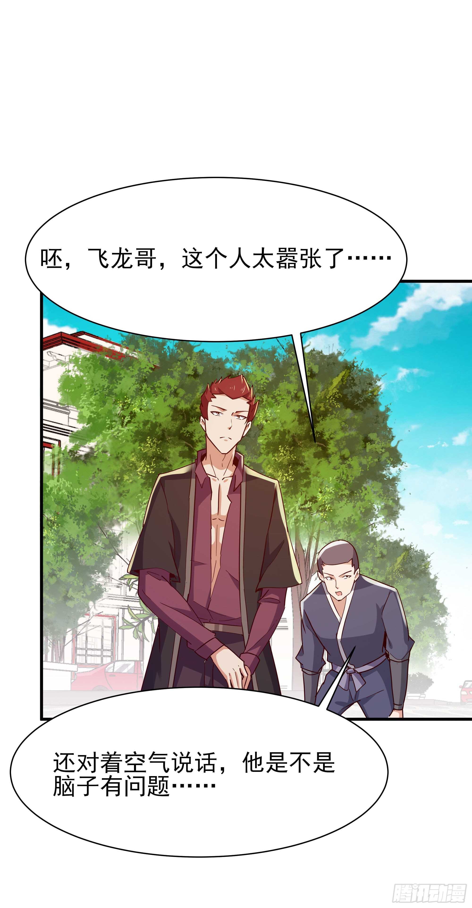 第117话 教训无赖19