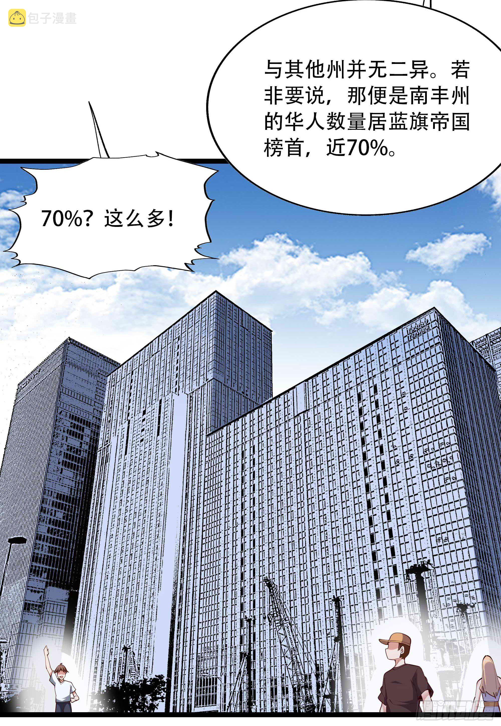 第281话 上古龙魂30