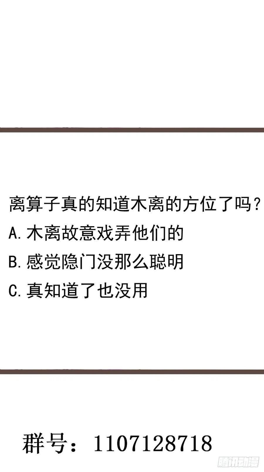 第253话 不长记性39