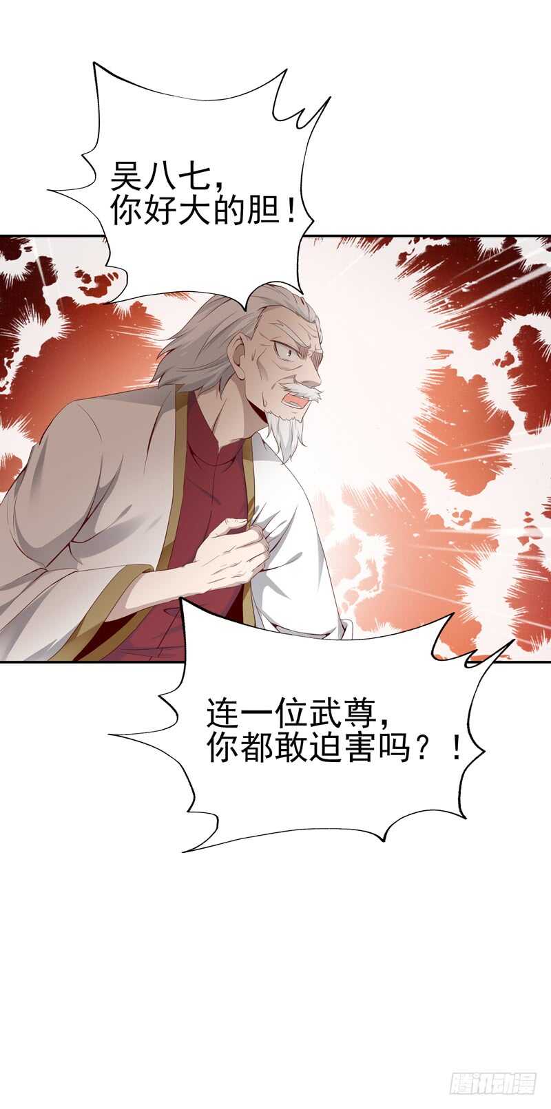 第47话 余家阴谋44