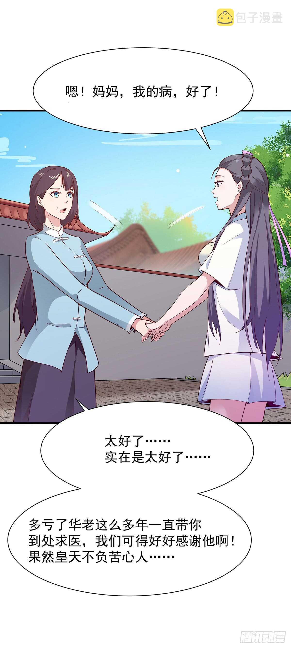 第97话 怪异薛家23