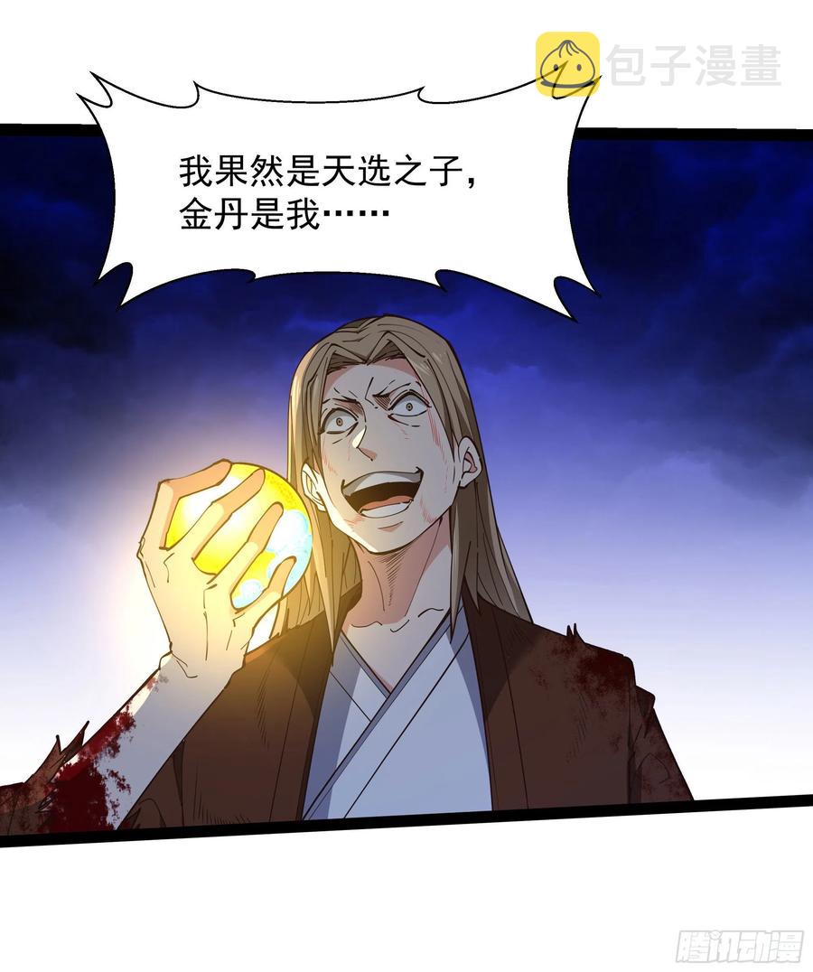 第279话 守候千年33