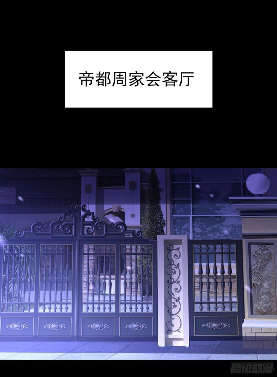 第181话 山郊截杀23