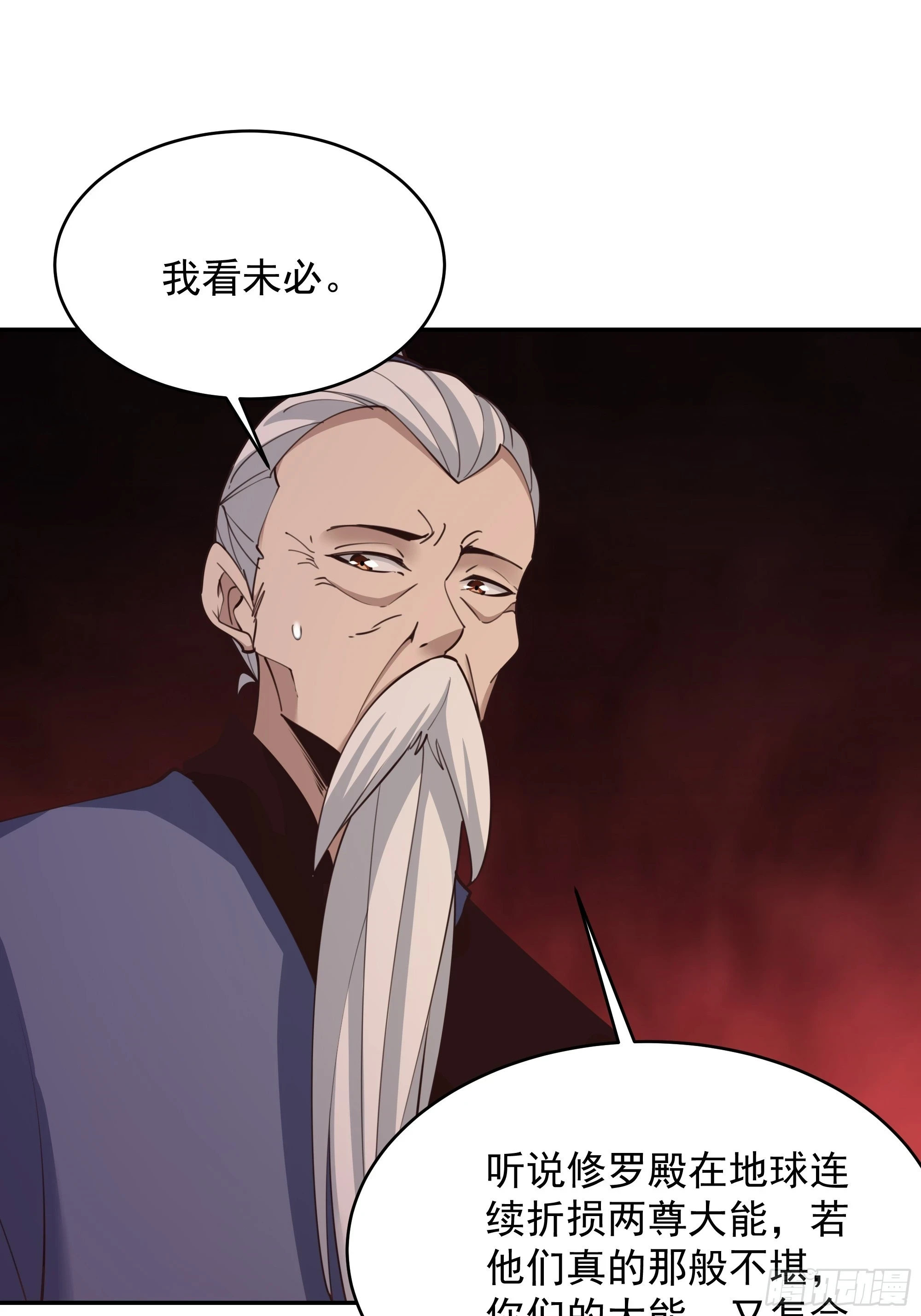 第385话 修罗道26