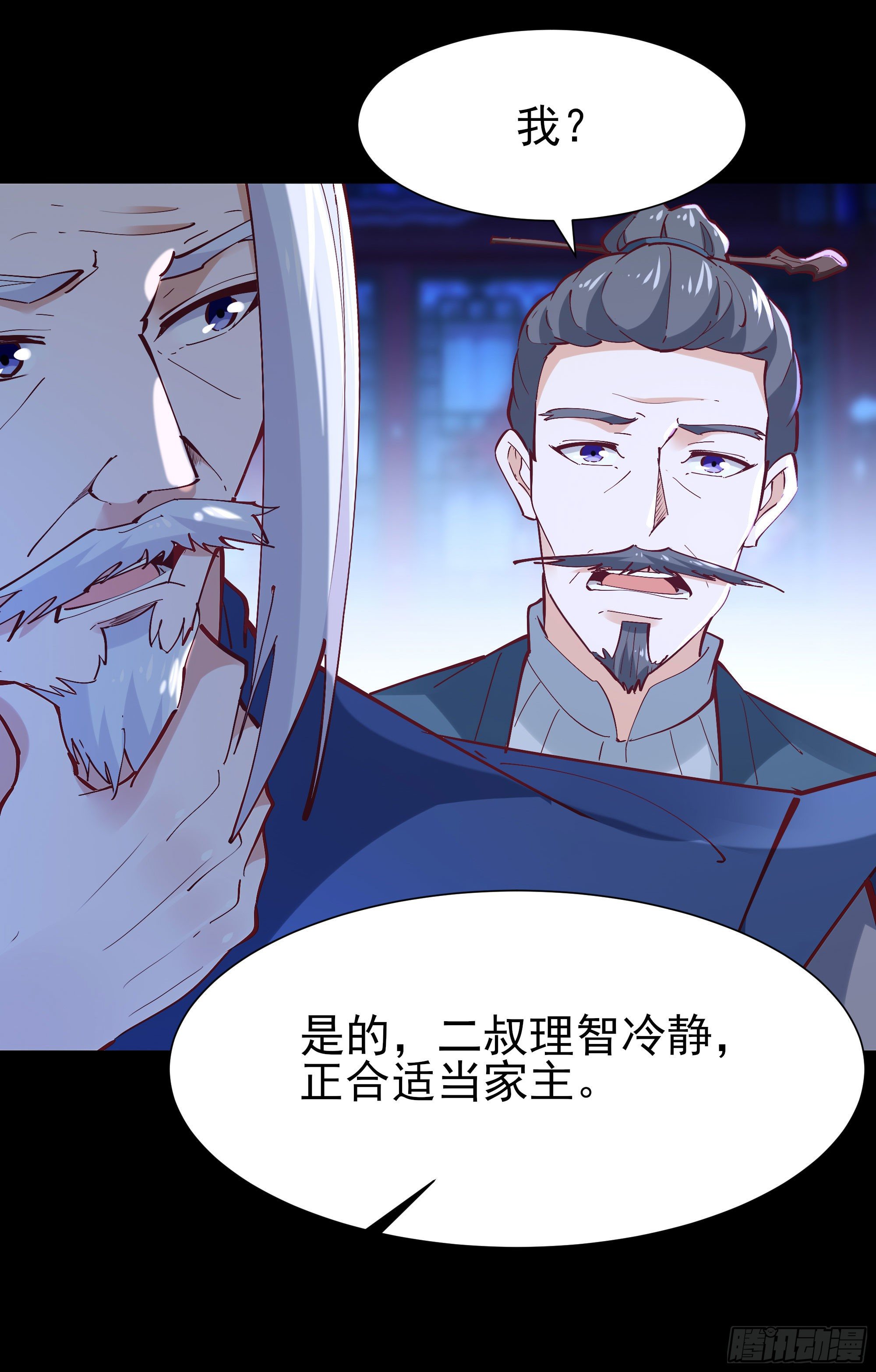 第205话 太有活力30
