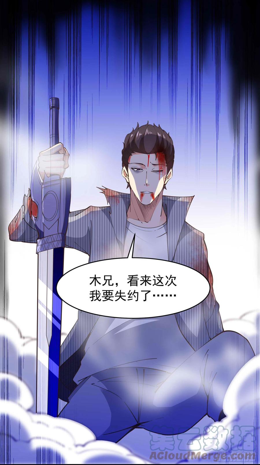 第255话 封印龙脉48