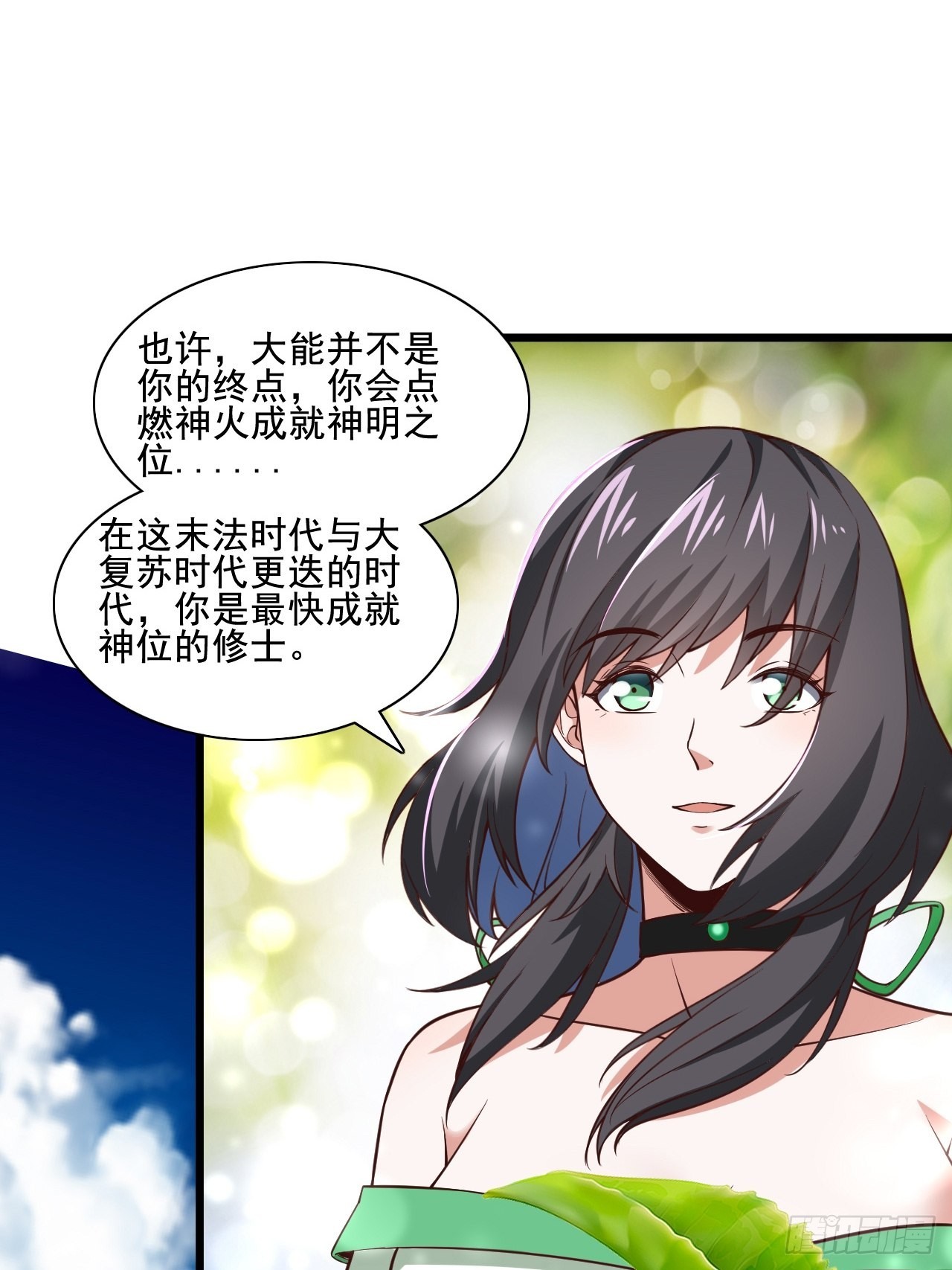 第342话 无极真经27