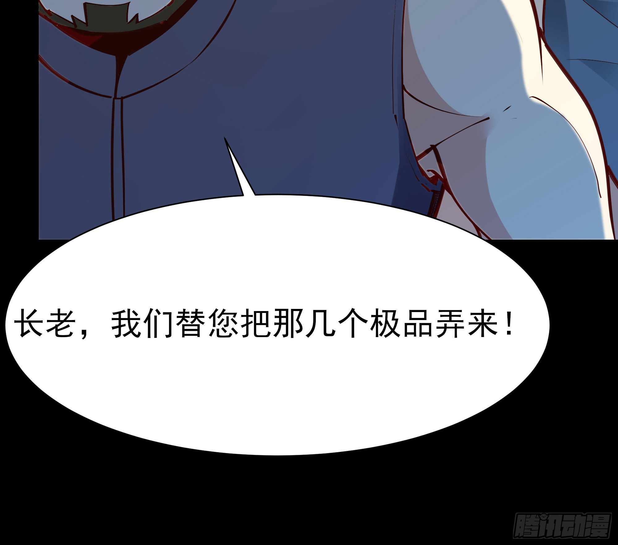 第213话 木离哥哥！16