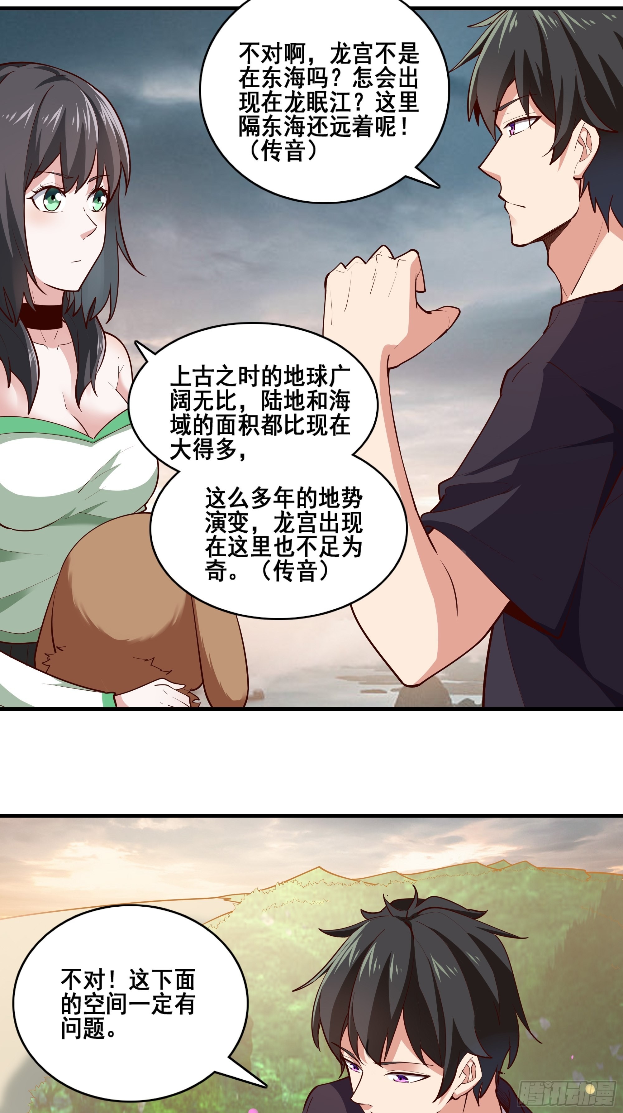 第348话 龙宫太子23