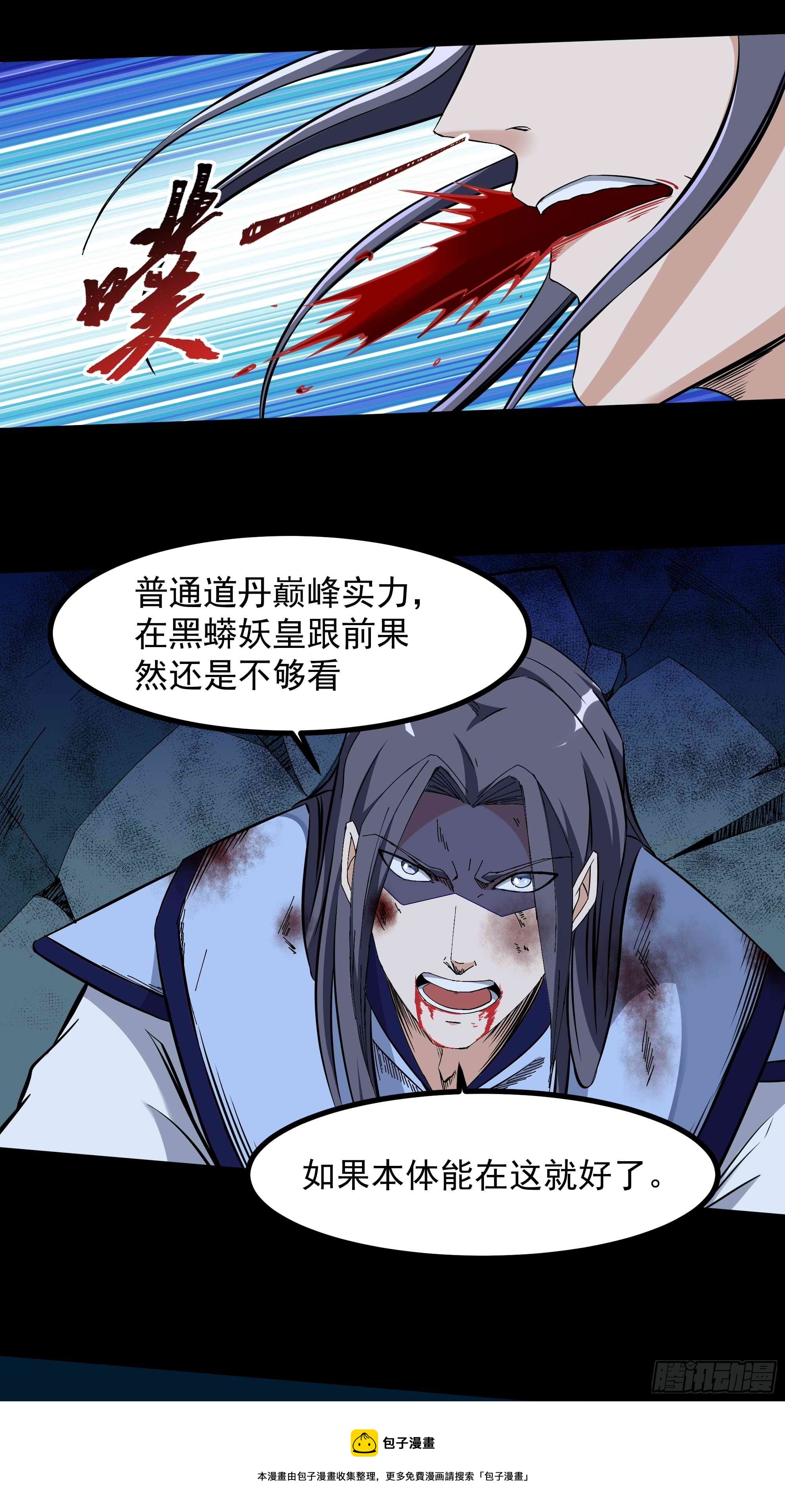 第314话 吞天黑焰12