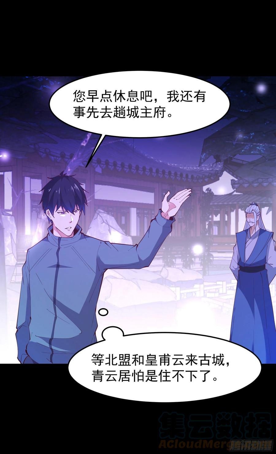 第249话 值得骄傲36