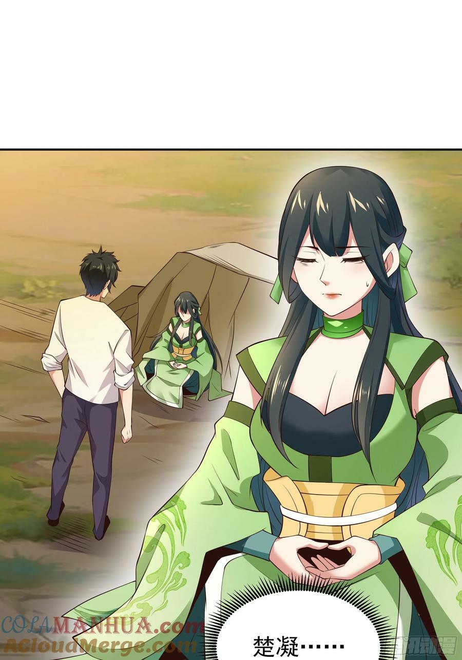 第405话 星路断了？39