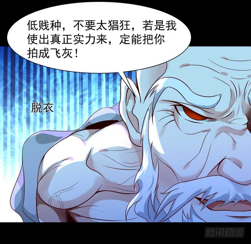 第92话 异族圣子26