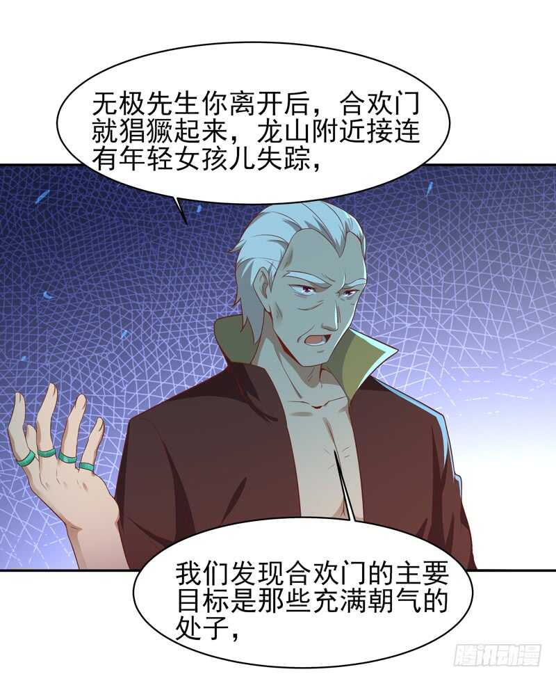 第51话 武尊出关5
