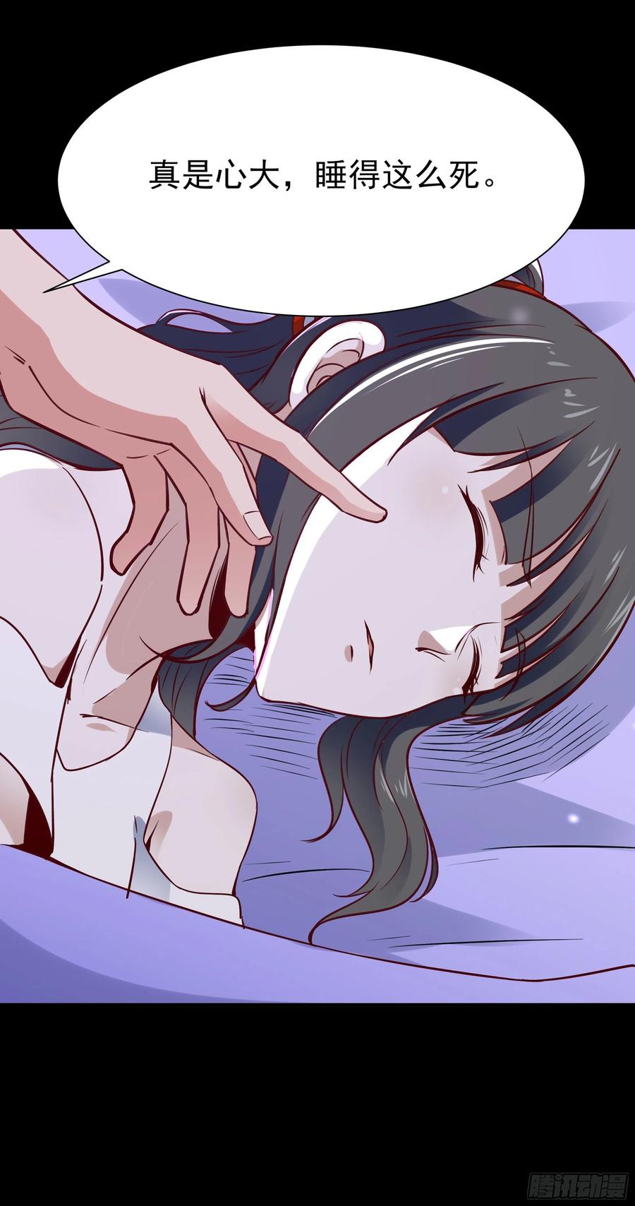 第173话 睡这么死38