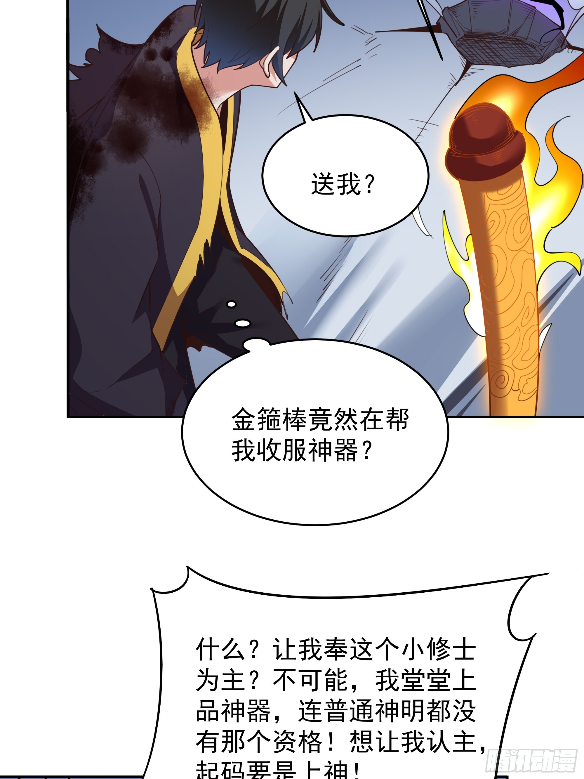 第380话 大能陨落24